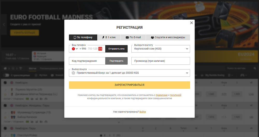 MELbet регистрация